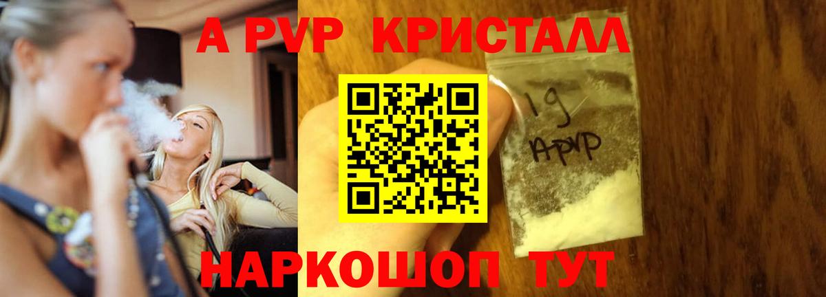 Лениногорск  APVP кристаллы  А ПВП крисы CK  A-PVP кристаллы  A-PVP  Вход с VPN 
