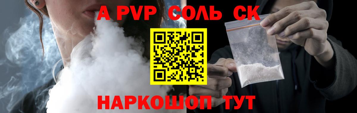 Alfa_PVP VHQ Лениногорск