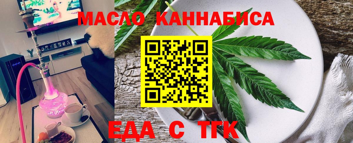 Лениногорск  Печенье с ТГК марихуана  Вход с VPN 