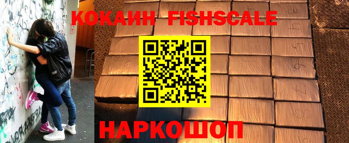 Кокаин Колумбийский  Вход с VPN  Кокаин  Лениногорск 