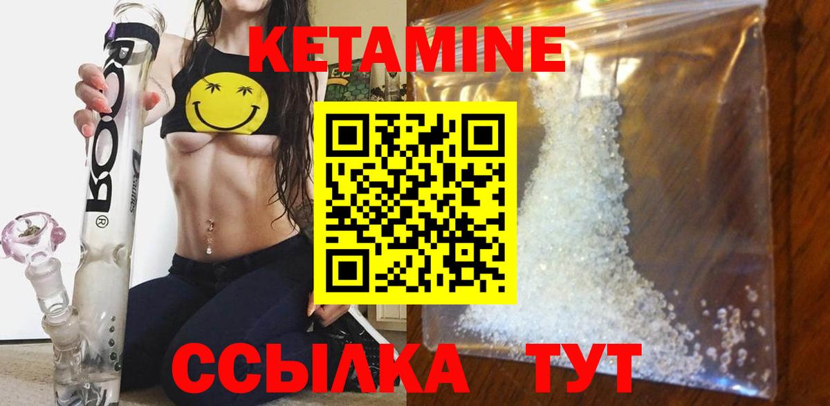КЕТАМИН VHQ  Кетамин ketamine  Вход с VPN  Лениногорск 