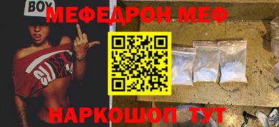 меф VHQ Будённовск