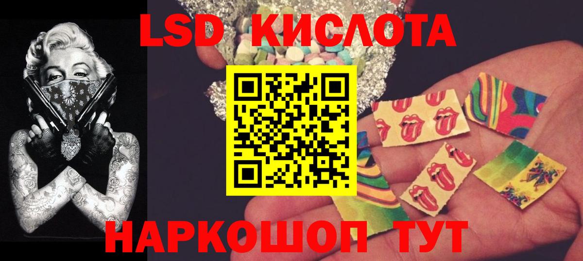 ЛСД экстази кислота Лениногорск