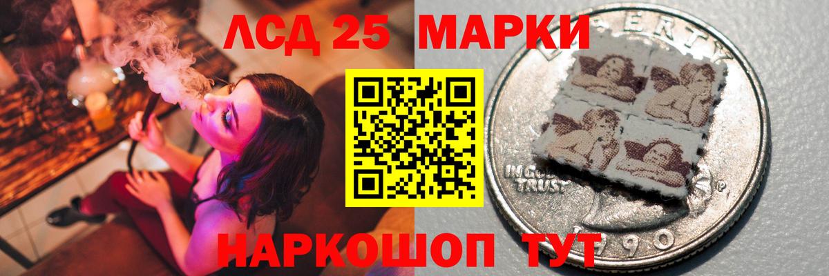 LSD-25 экстази  Вход с VPN  LSD-25 экстази кислота  OMG   LSD-25 экстази ecstasy  Лениногорск 