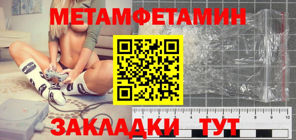 МЕТАМФЕТАМИН винт Лениногорск