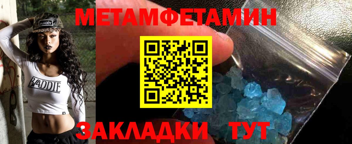 Метамфетамин мет  МЕТАМФЕТАМИН  Метамфетамин мет  Лениногорск  Вход с VPN 