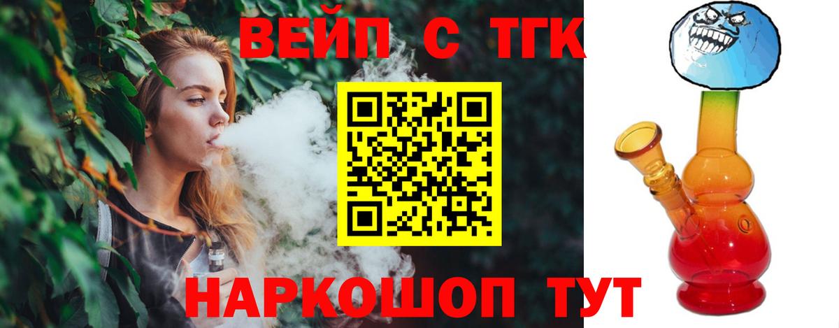 ТГК концентрат  Вход с VPN  MEGA онион  Лениногорск 