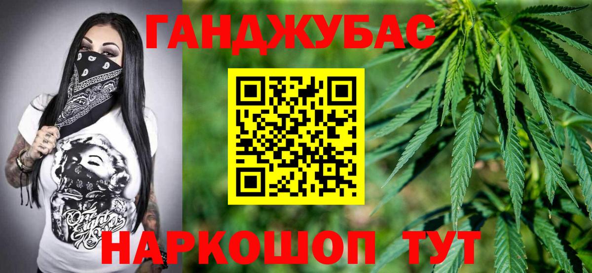 Конопля планчик Лениногорск